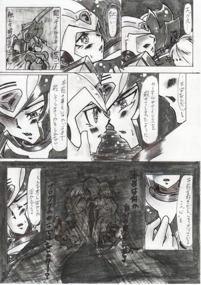 Rockman X Yaoi Doujinshi page 11 full