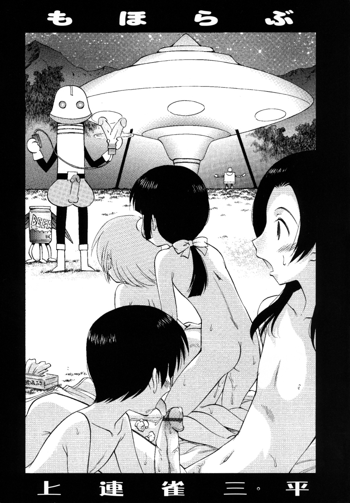 Moho Love page 3 full