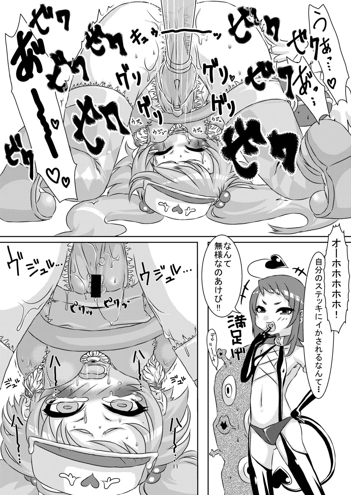 Mahou shoujo akebichan page 11 full