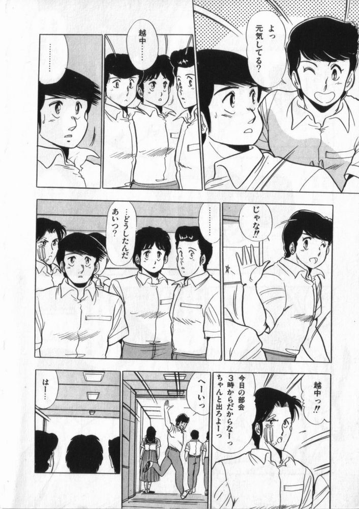 Eiken No Koshinakakun 2 page 11 full