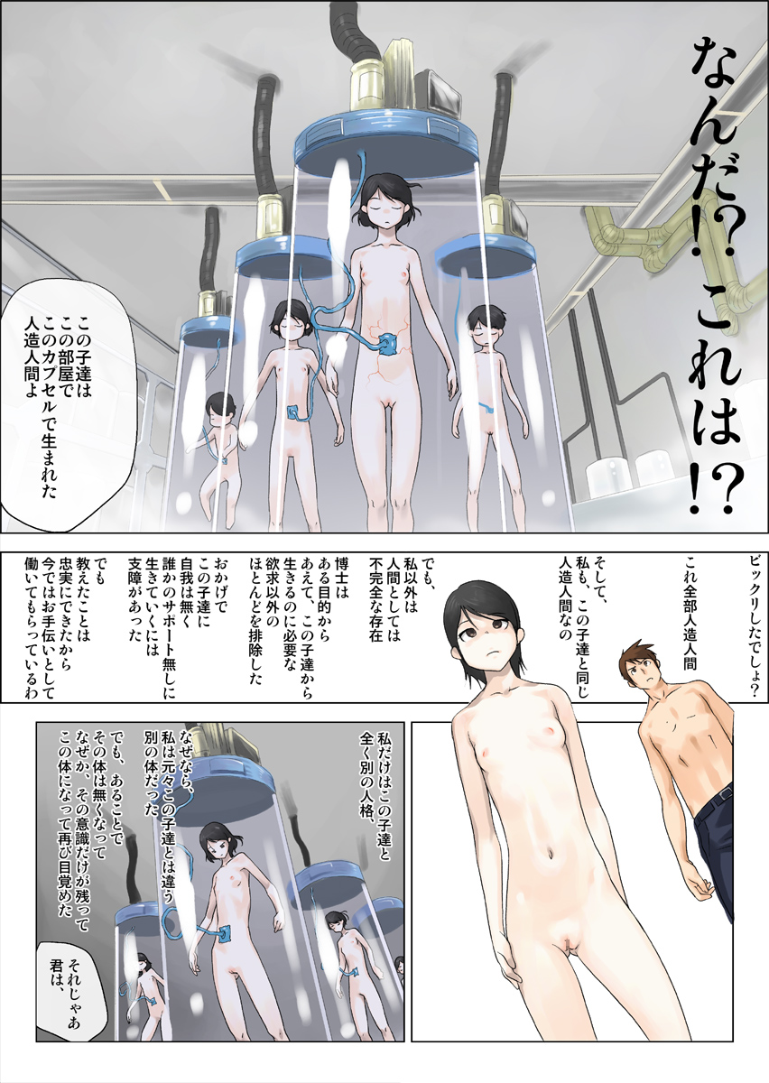 Nettori Netorare 3 page 11 full