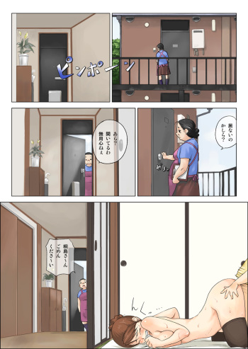 [Makouchin] Nettori Netorare 3 cover