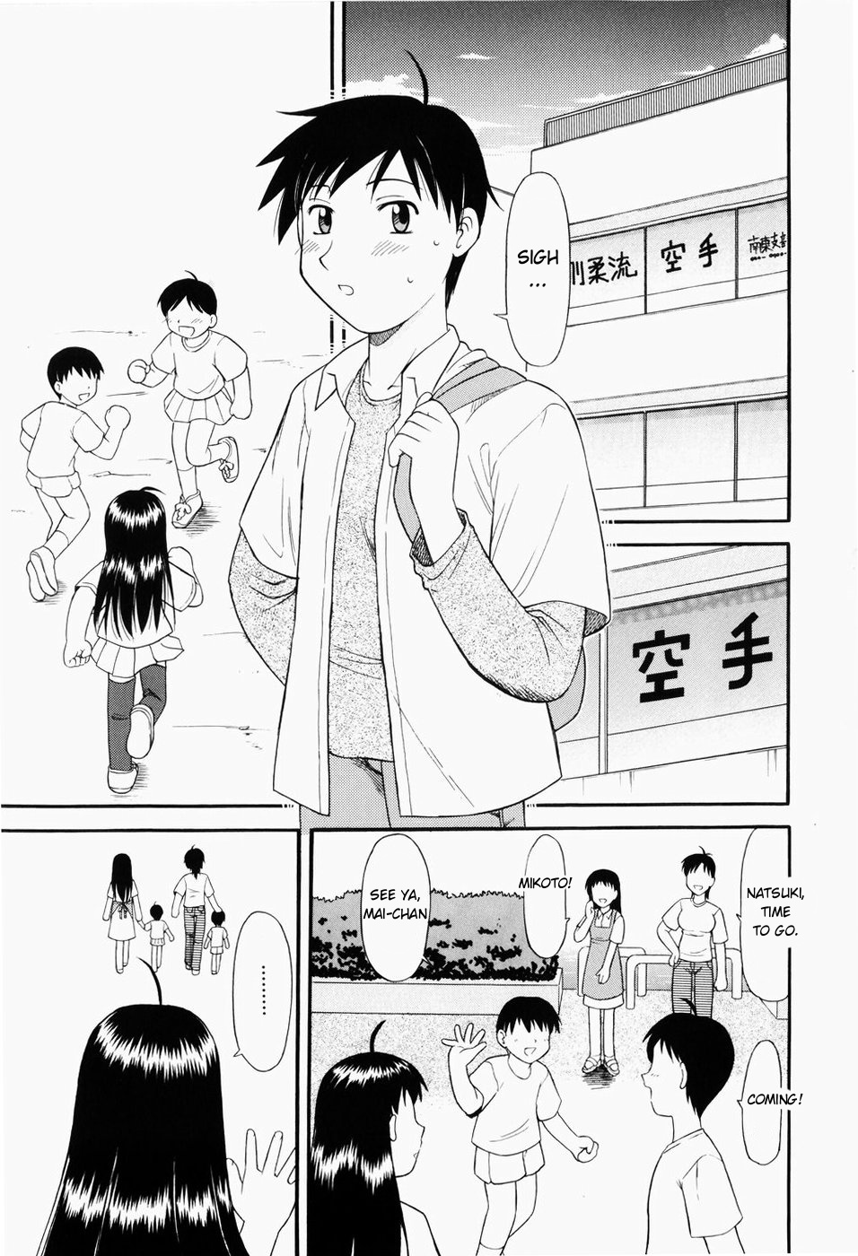 Harenchi Shoujo chapt.1 page 6 full