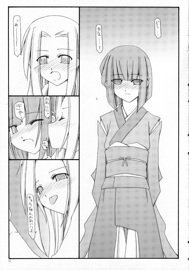 Anohi Anoyoru Hutari de page 10 full