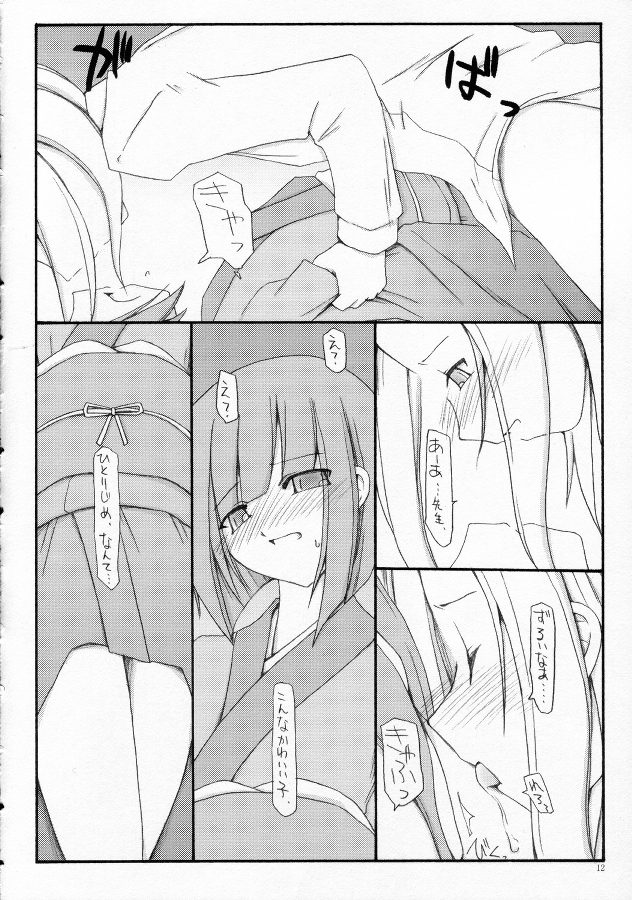 Anohi Anoyoru Hutari de page 11 full