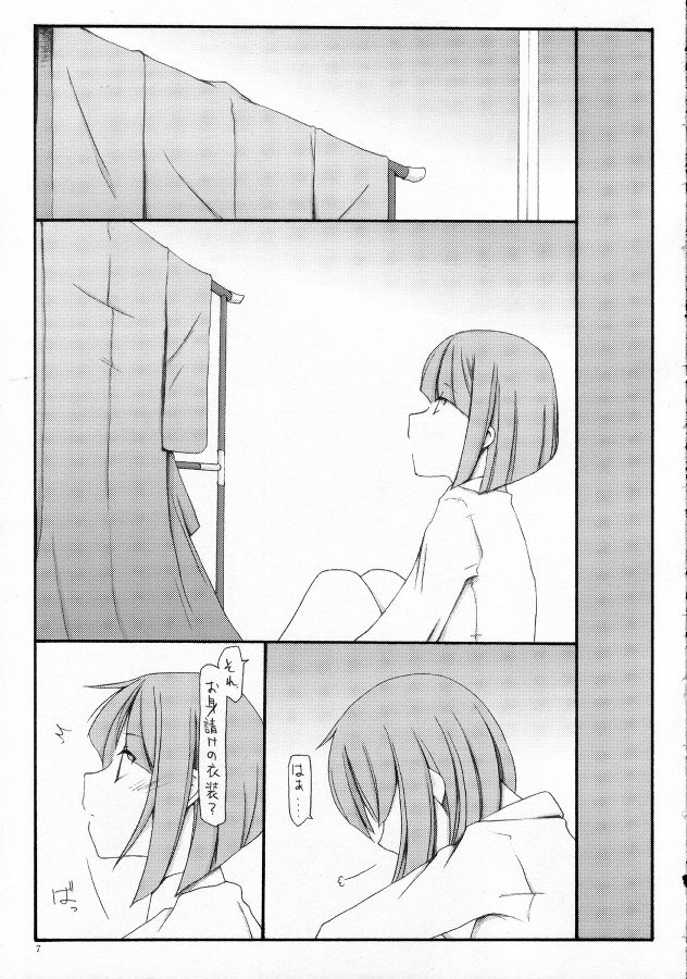 Anohi Anoyoru Hutari de page 6 full