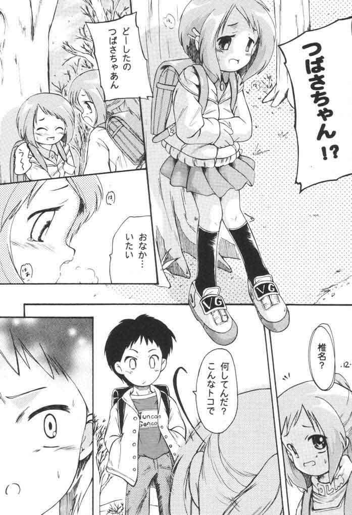 Petit Chou page 11 full