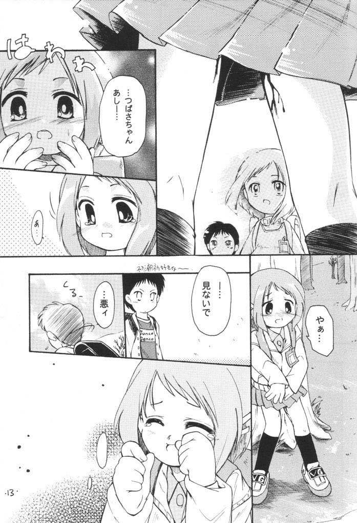 Petit Chou page 12 full