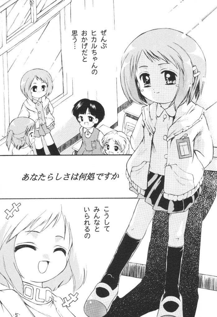 Petit Chou page 4 full