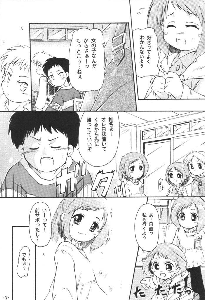 Petit Chou page 6 full