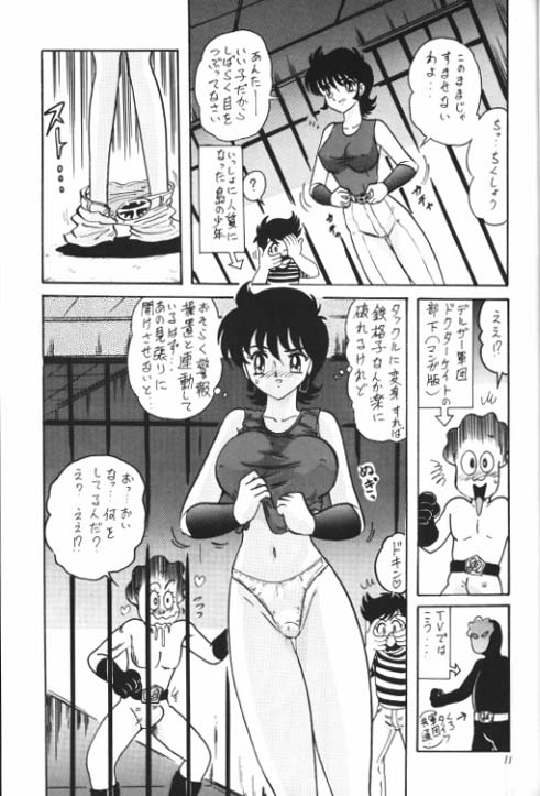 Denpa Ningen Tackle-chan Special 2-han page 12 full