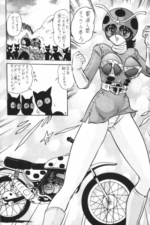 Denpa Ningen Tackle-chan Special 2-han page 9 full