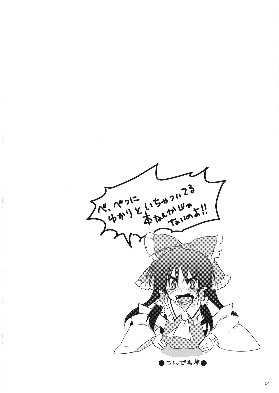 YukaRei page 4 full