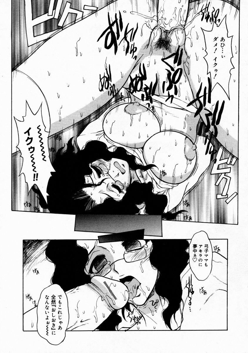 Mamakan 1 page 11 full