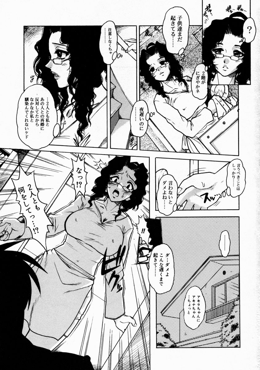 Mamakan 1 page 3 full