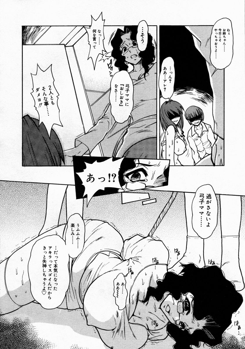 Mamakan 1 page 8 full