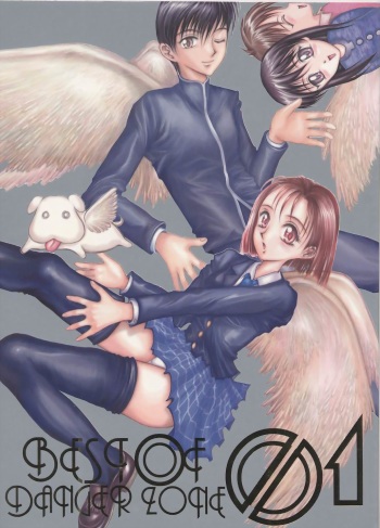 (C55) [TAKOTSUBO CLUB (Gojou Shino)] BEST OF DANGER ZONE 01 (Various) cover