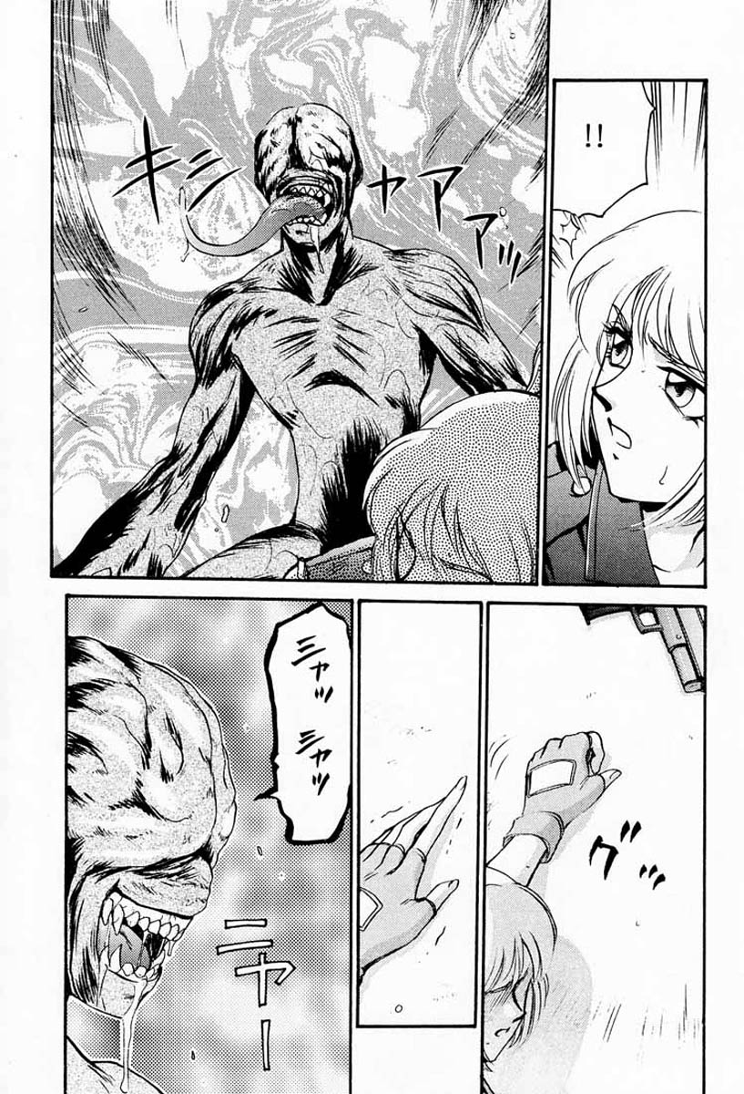 NISE BIOHAZARD 2 page 12 full