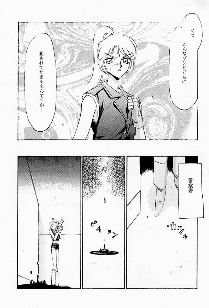NISE BIOHAZARD 2 page 8 full