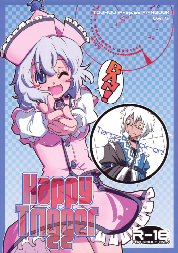 (Reitaisai 7) [Fujiiro Sabou (Fujii Jun)] Happy Trigger (Touhou Project) [English] [CGrascal] cover