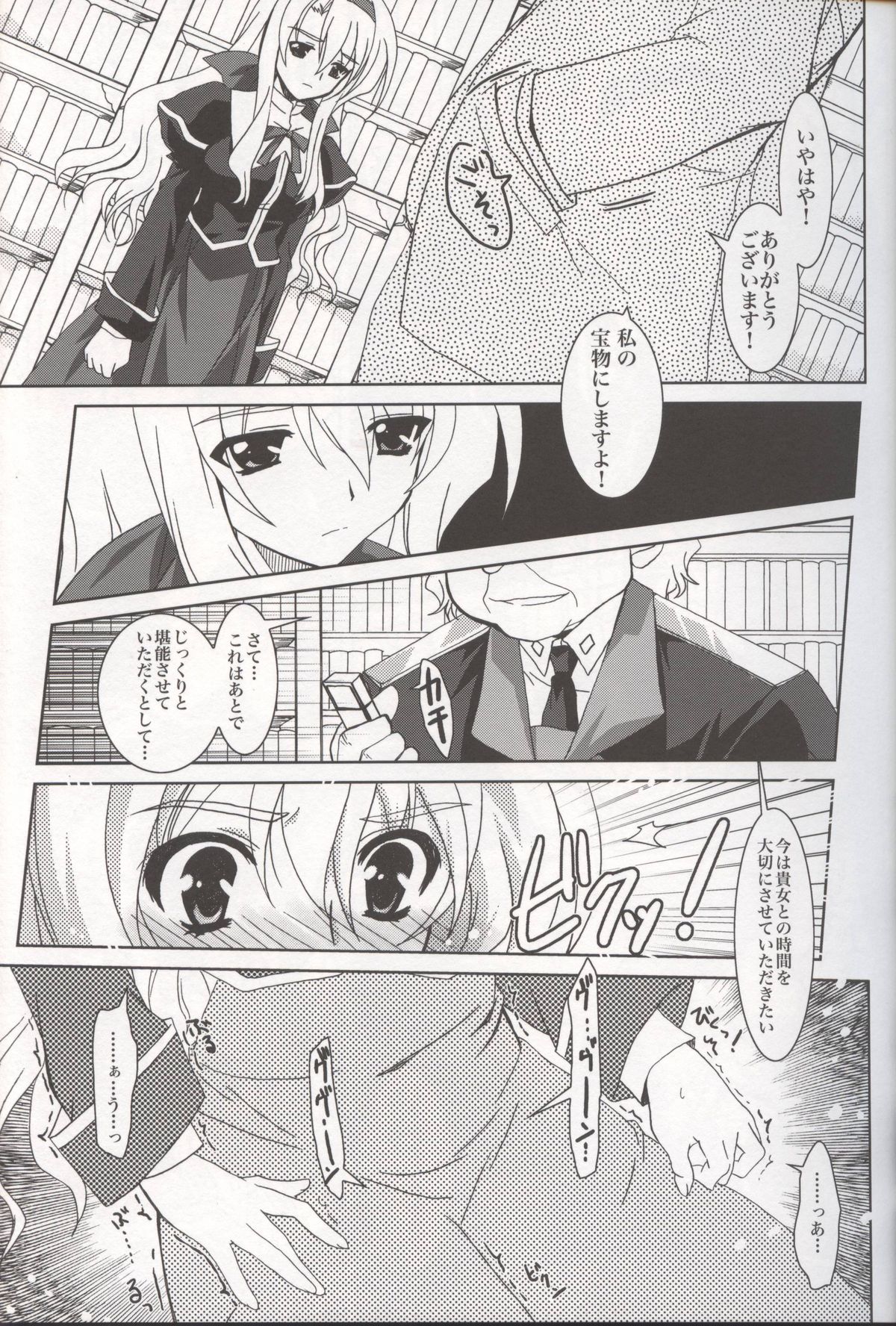 Mahou Shoujo MAGICAL SEED JUSTICE page 10 full
