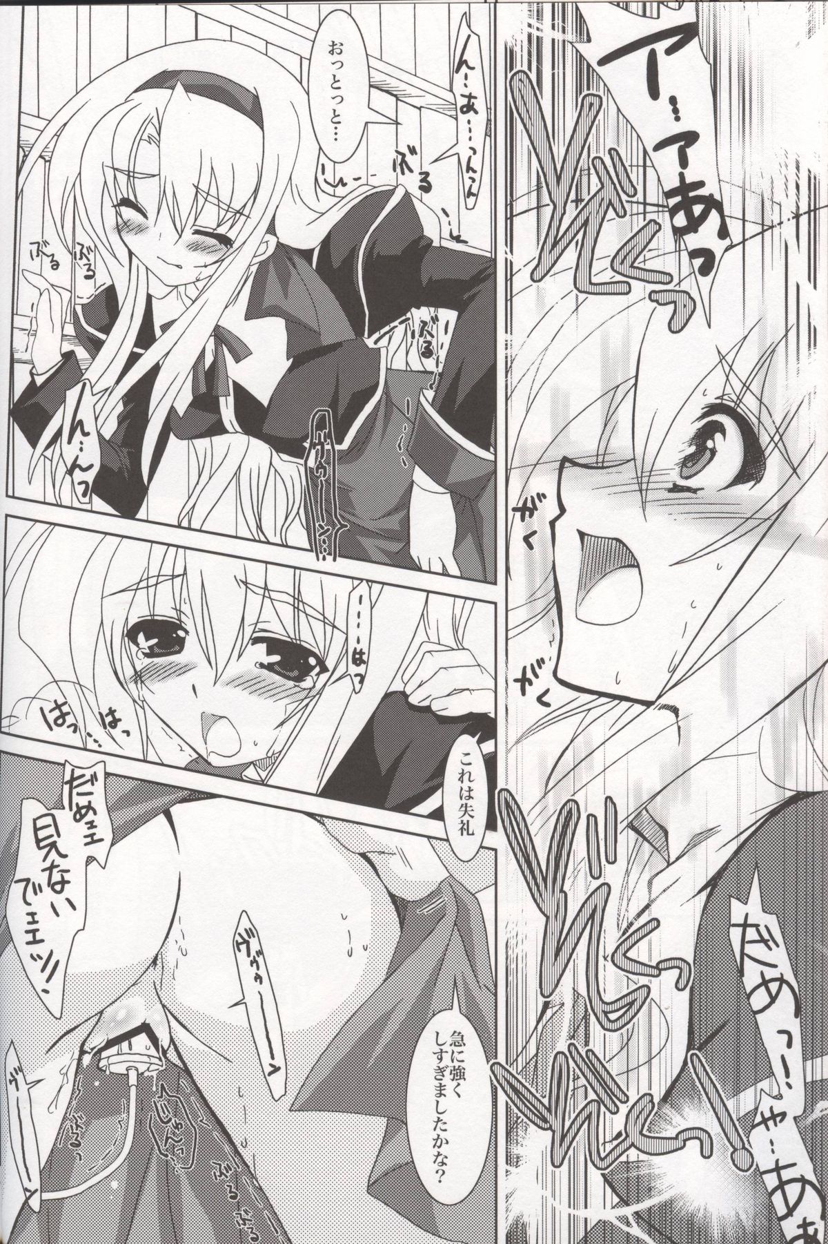 Mahou Shoujo MAGICAL SEED JUSTICE page 11 full