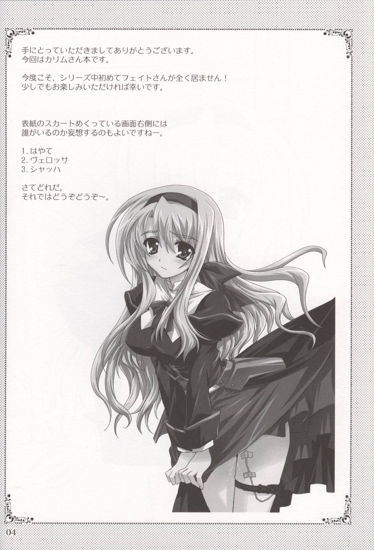 Mahou Shoujo MAGICAL SEED JUSTICE page 3 full