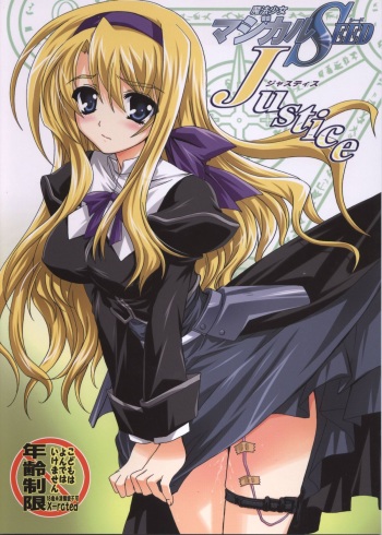 (SC38) [PLUM (Kanna)] Mahou Shoujo MAGICAL SEED JUSTICE (Mahou Shoujo Lyrical Nanoha) cover