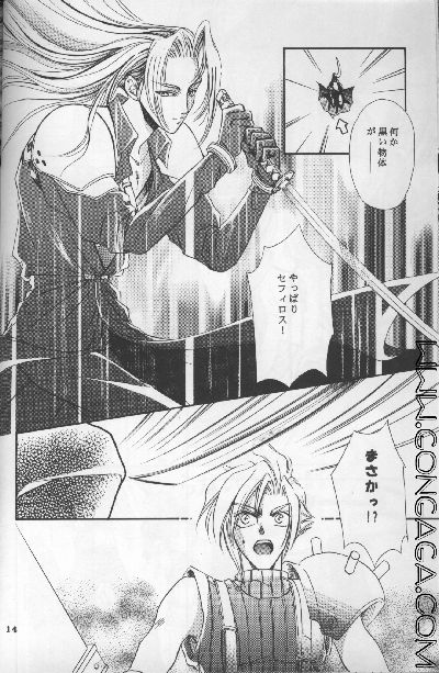 Heavenly Wedding March page 11 full