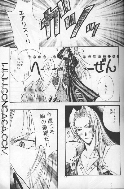 Heavenly Wedding March page 12 full