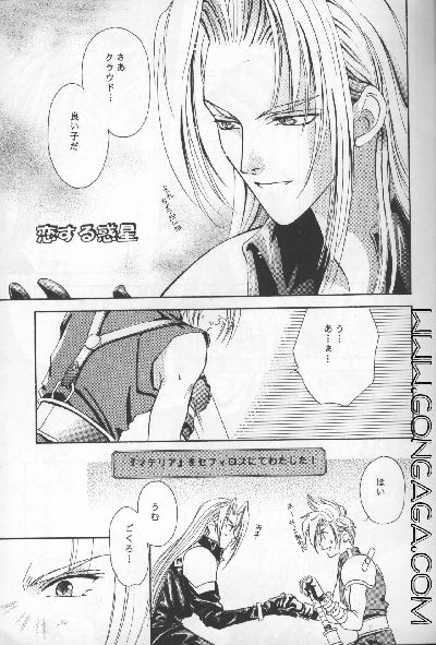 Heavenly Wedding March page 3 full