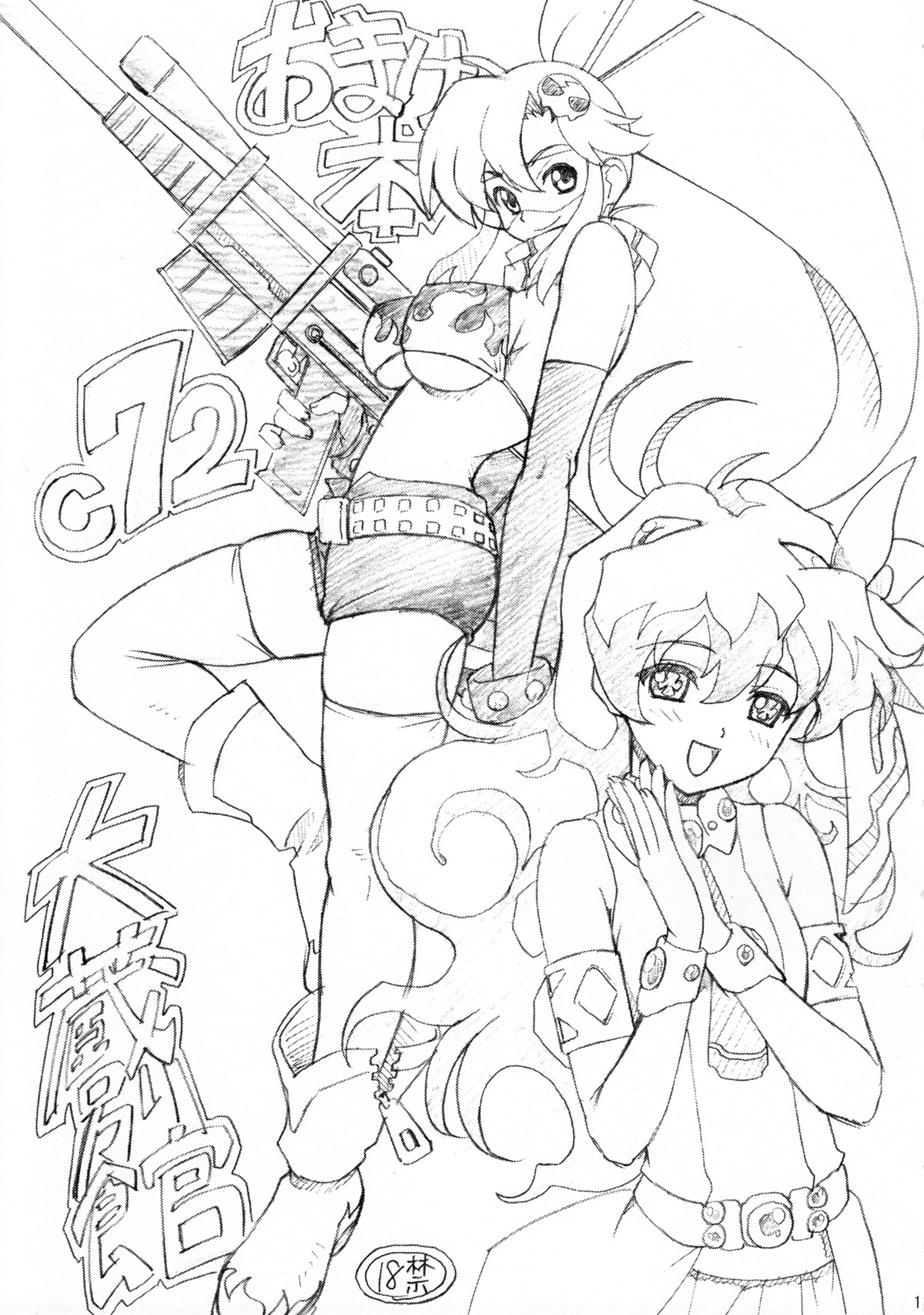 Omake bon desuyo page 11 full