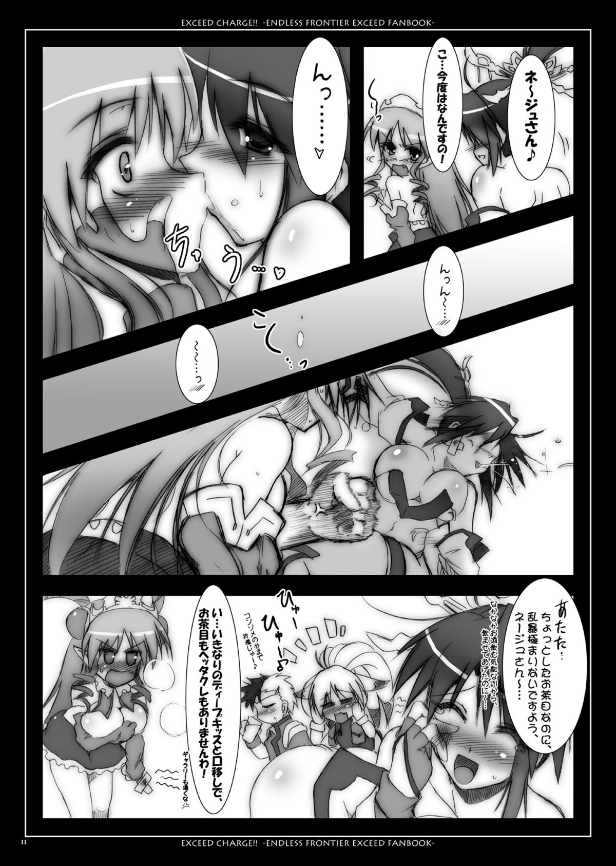EXCEED CHARGE page 11 full