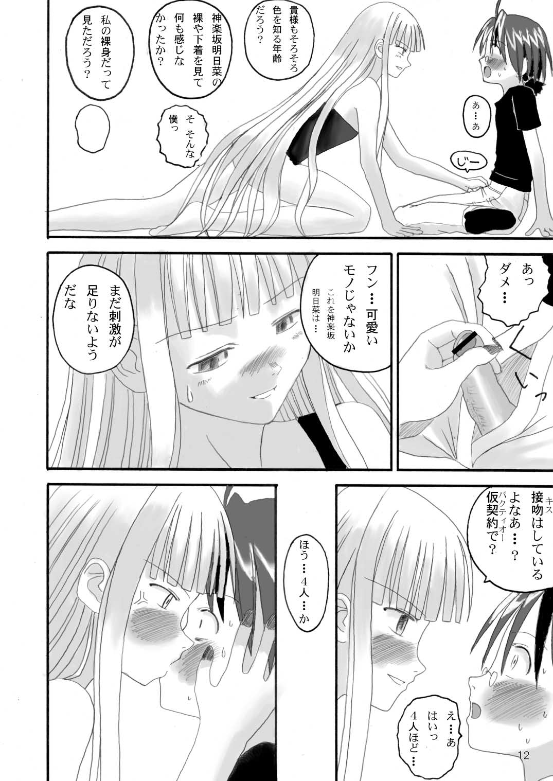 Let's take off, our favourite skirts page 12 full