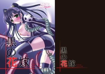 (SC30) [MODAE-TEI (Modaetei Anetarou)] Kuro no Hanayome (D.Gray-man) cover