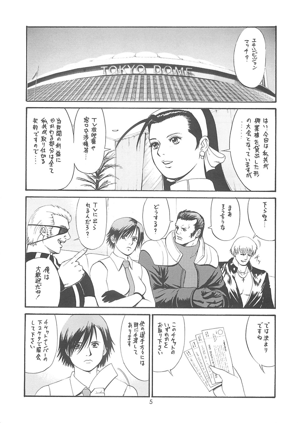 The Yuri & Friends 2000 page 4 full