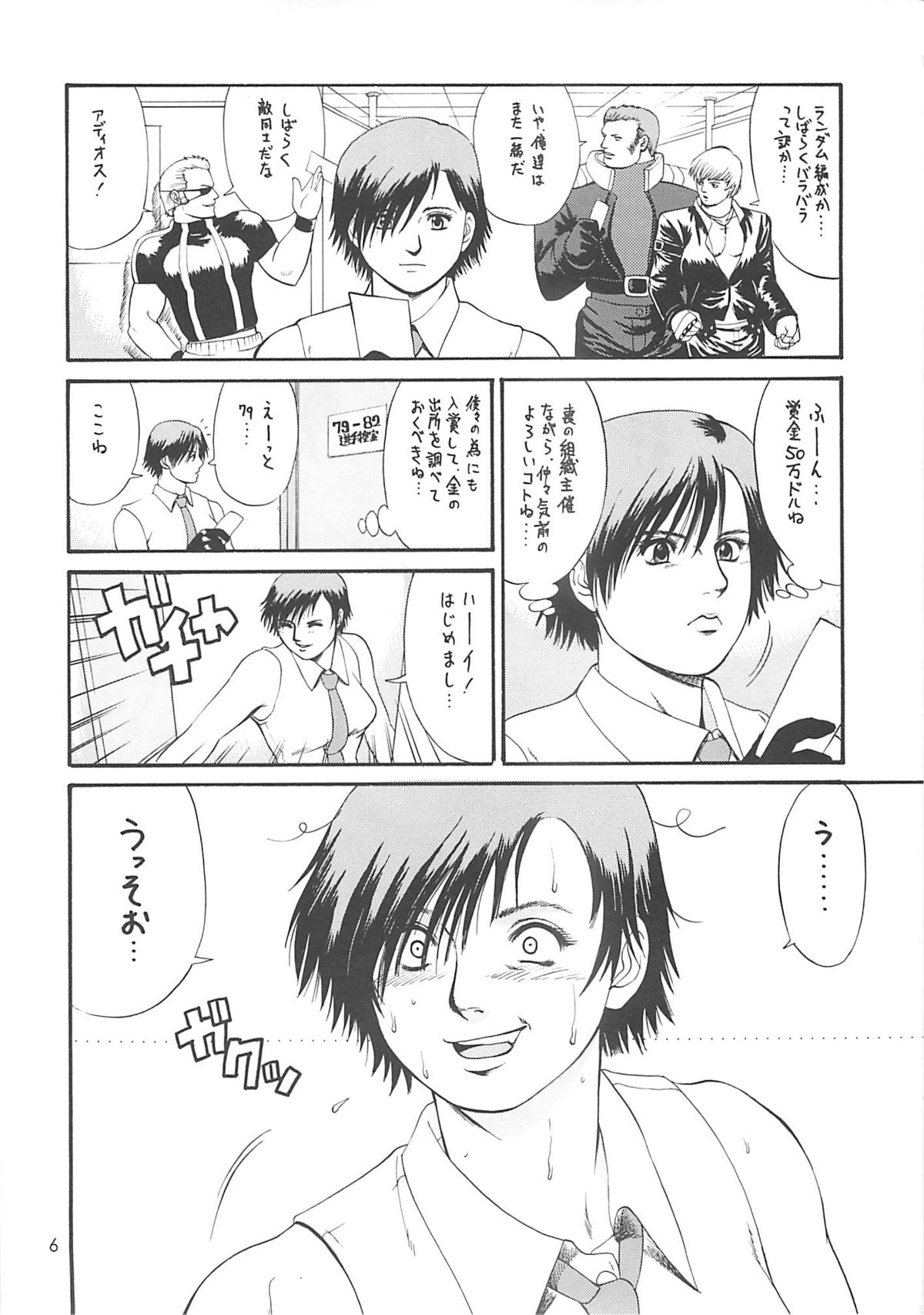 The Yuri & Friends 2000 page 5 full