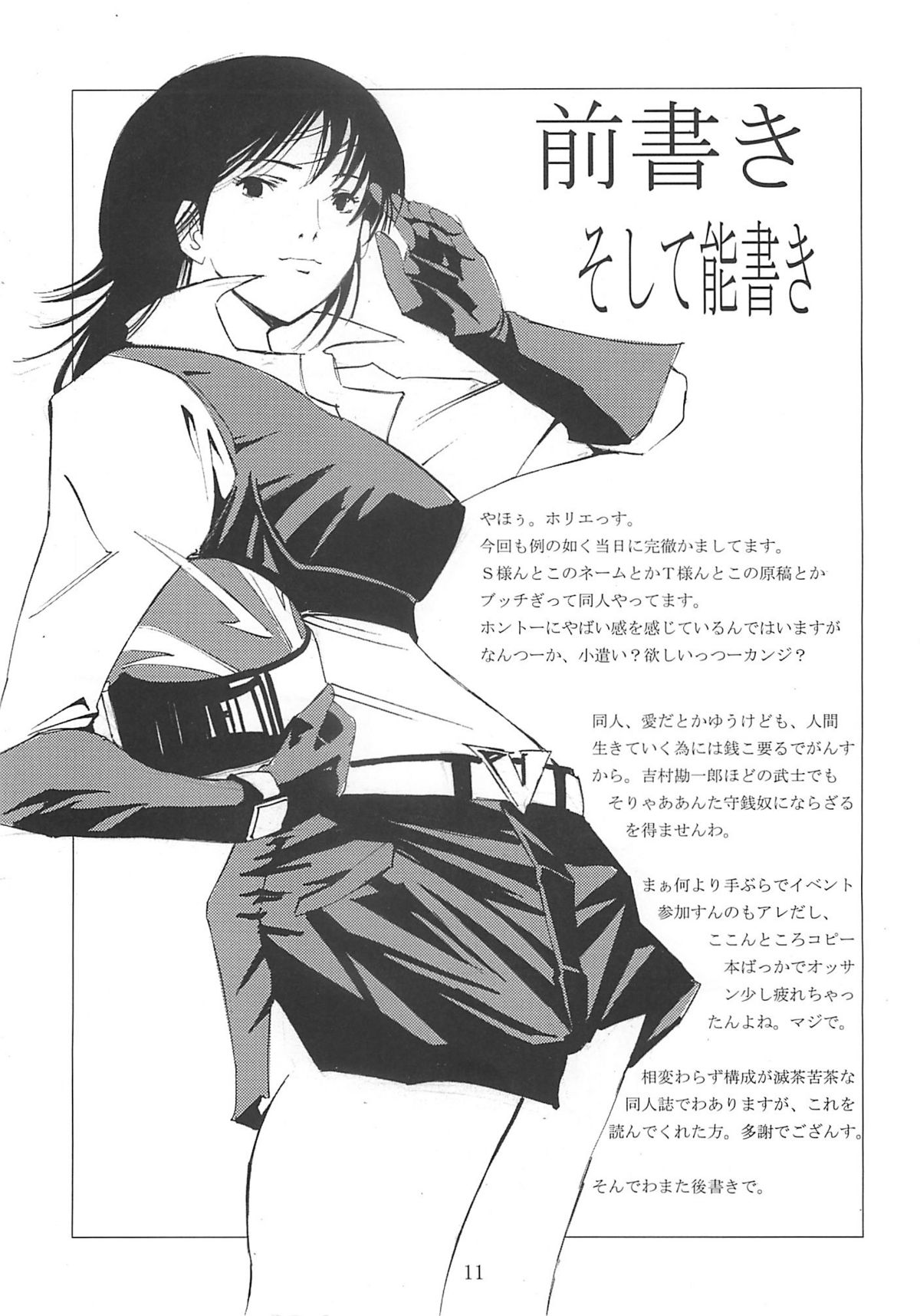 BILLIE JEAN page 10 full
