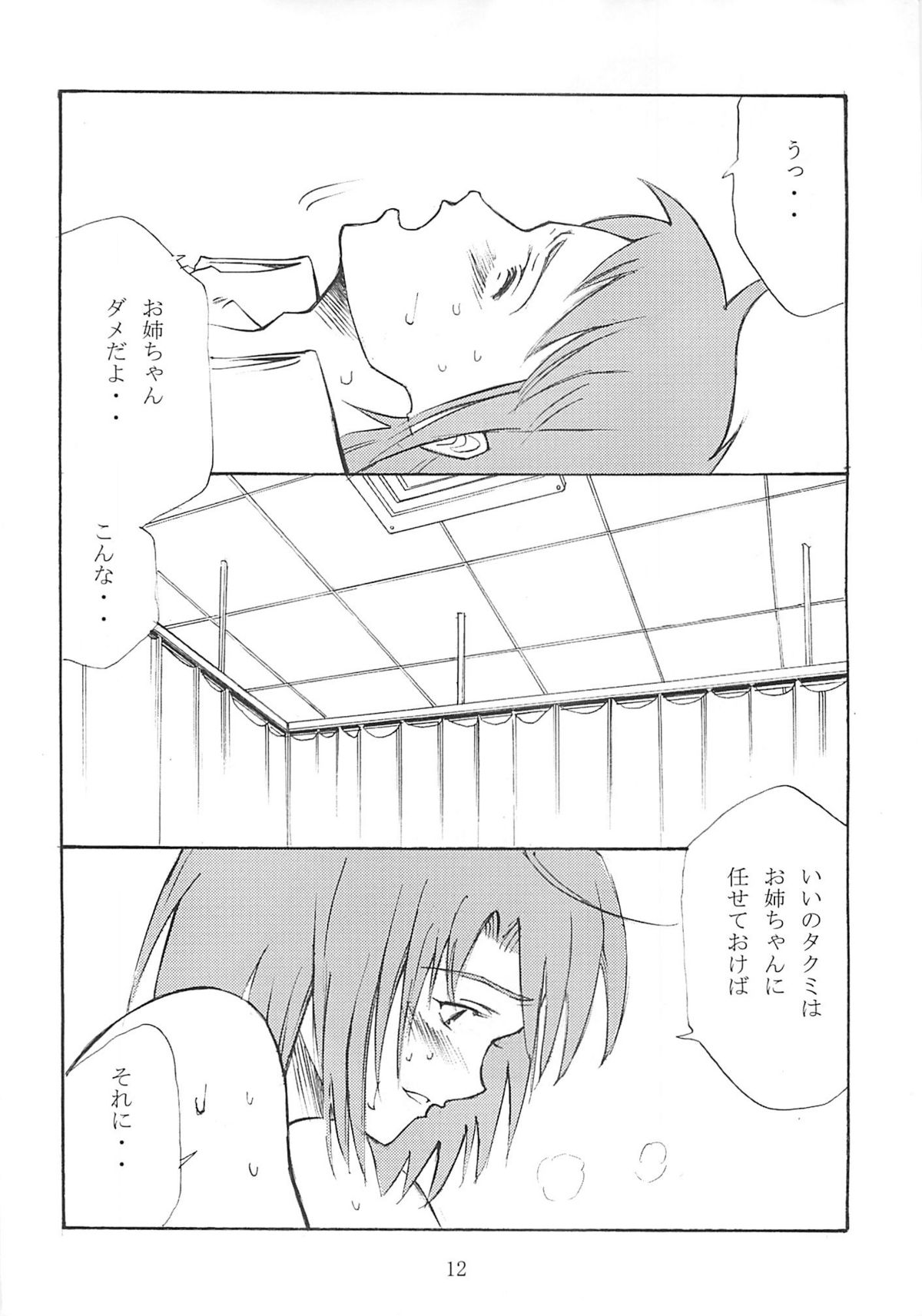 BILLIE JEAN page 11 full