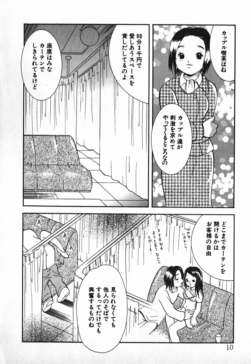 Love 2 Portion 2 page 11 full