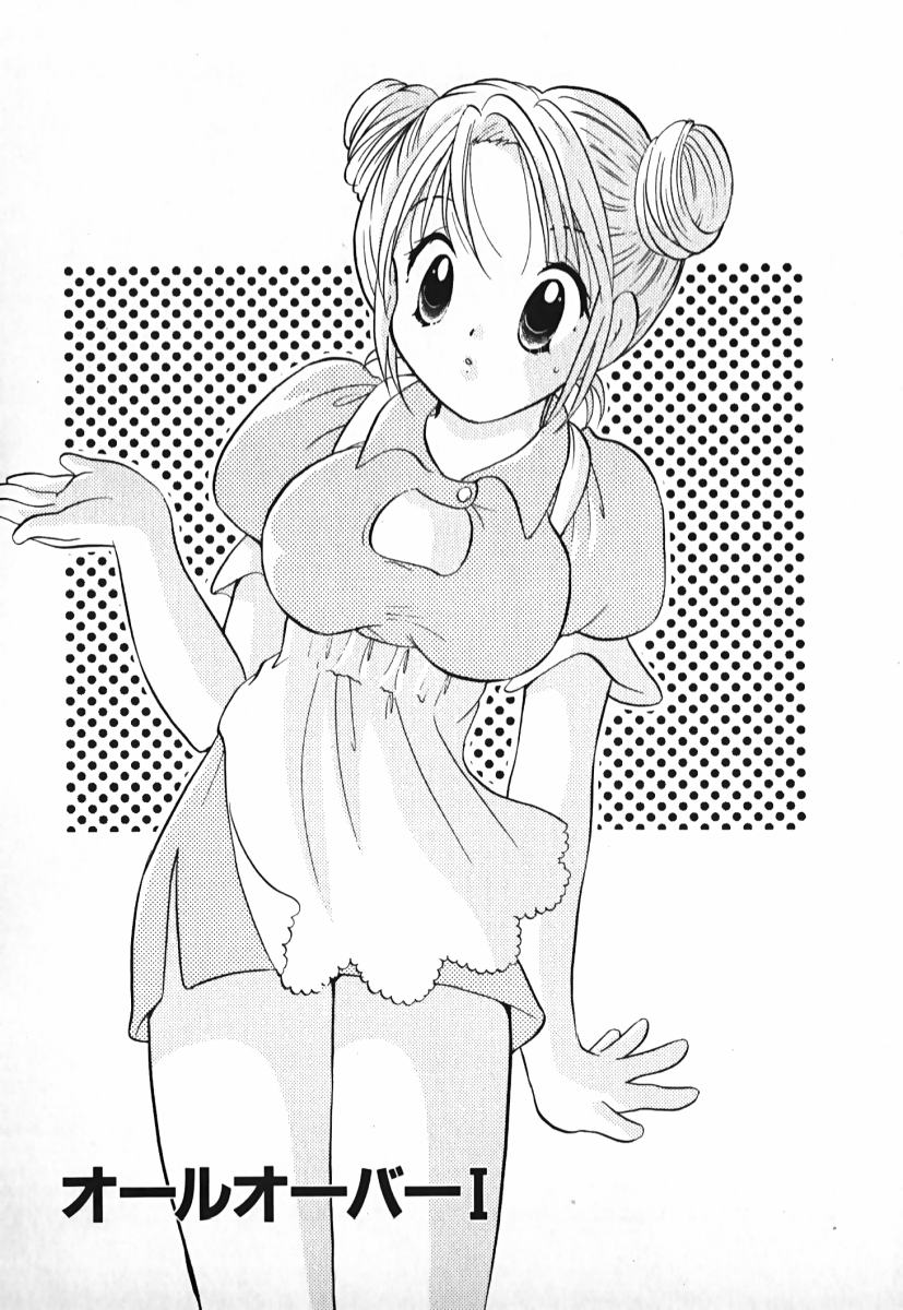 Love 2 Portion 2 page 9 full