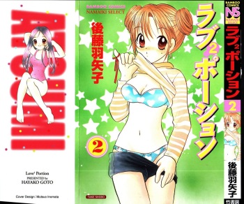 [Goto Hayako] Love 2 Portion 2 cover