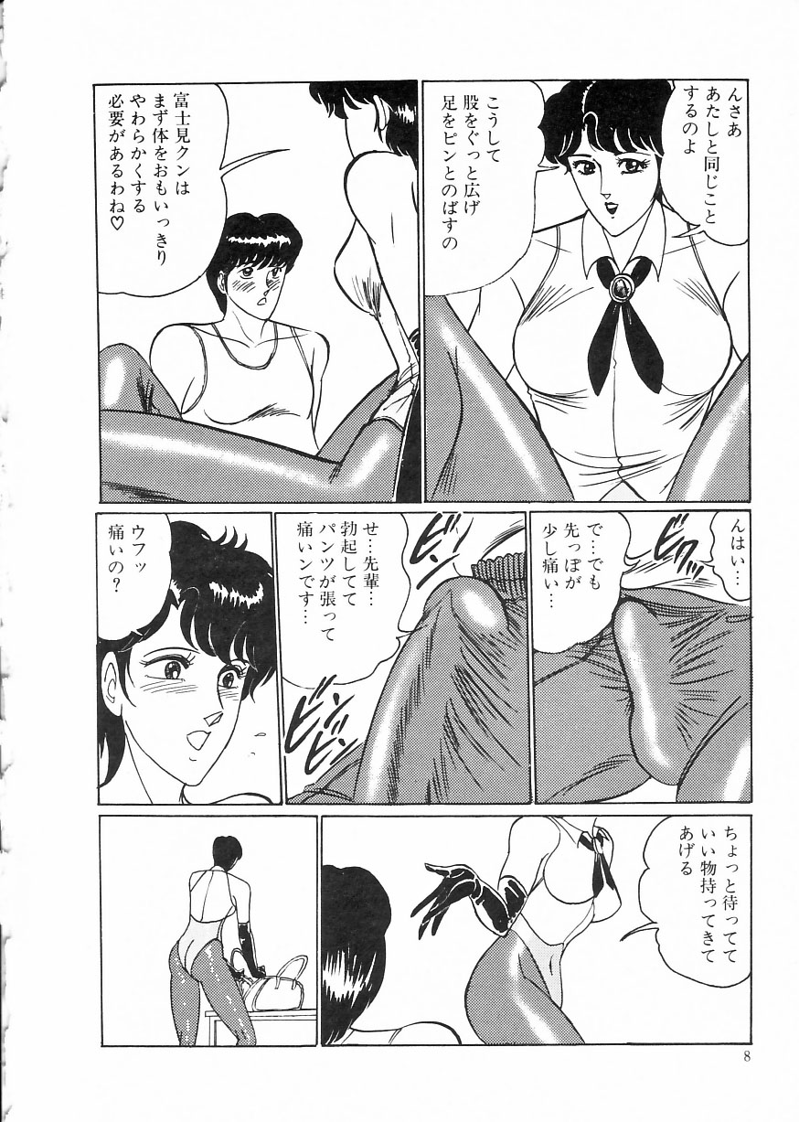 Madonna Club page 12 full