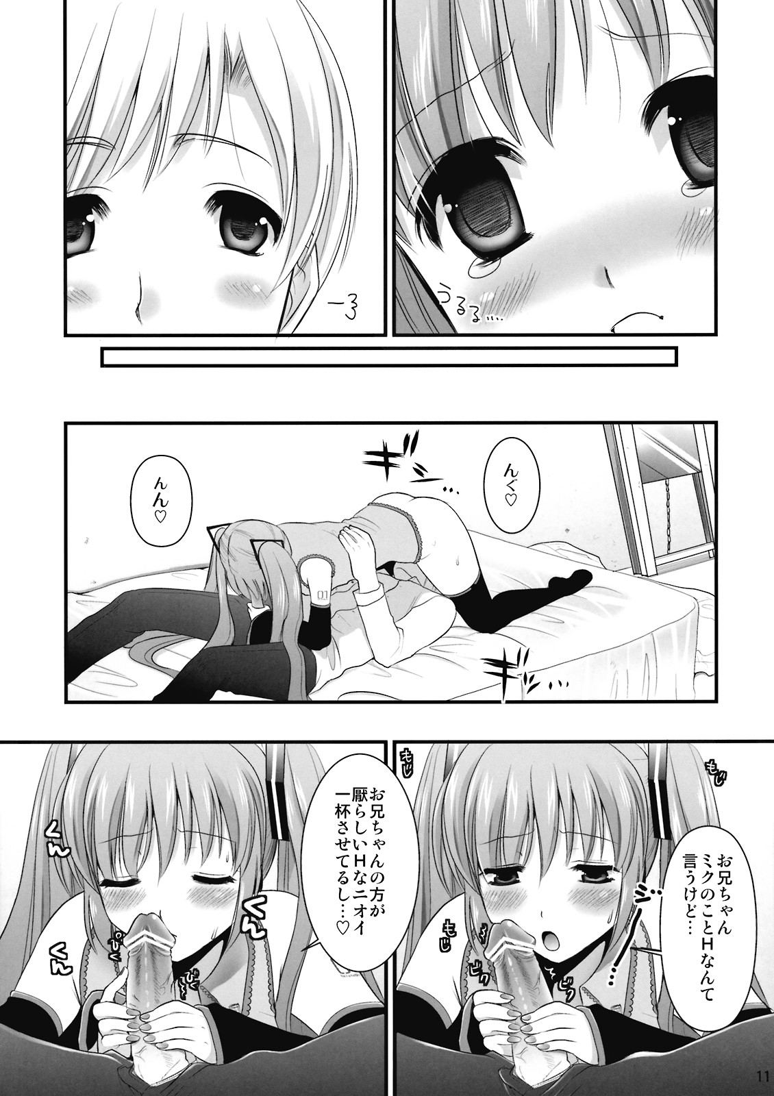 H Miku page 11 full