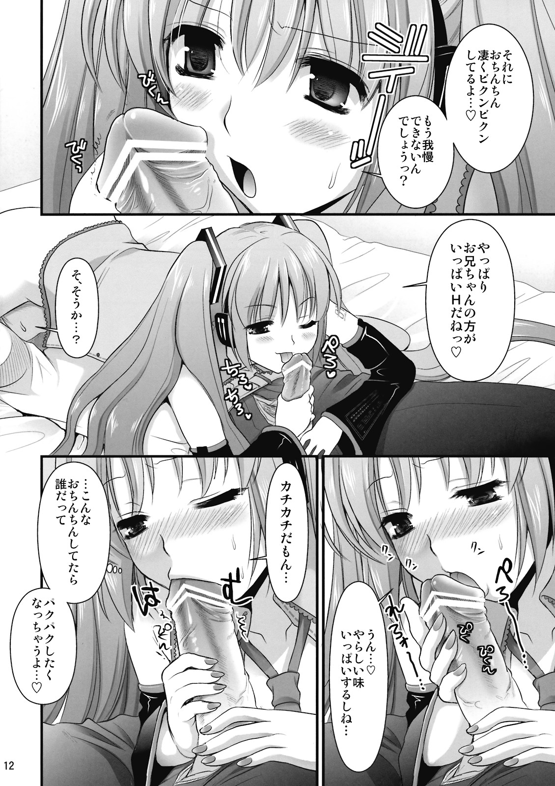 H Miku page 12 full