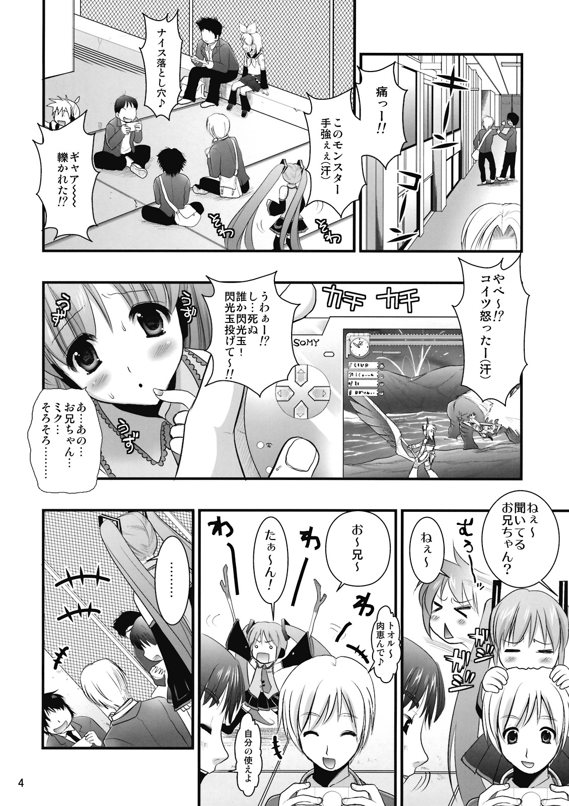 H Miku page 4 full