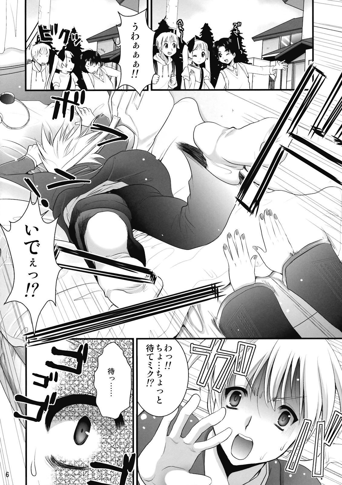 H Miku page 6 full