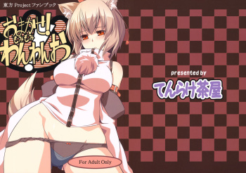 (Reitaisai 7) [Tenrake Chaya (Ahru)] Omakase! Momi Momi Wan Wan O! (Touhou Project) cover