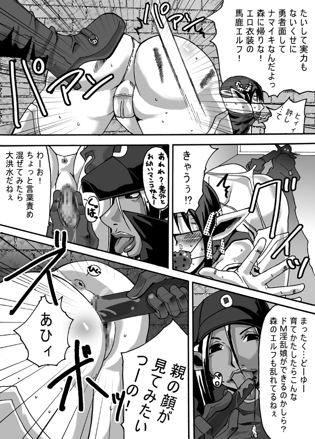 Catastrophe page 11 full