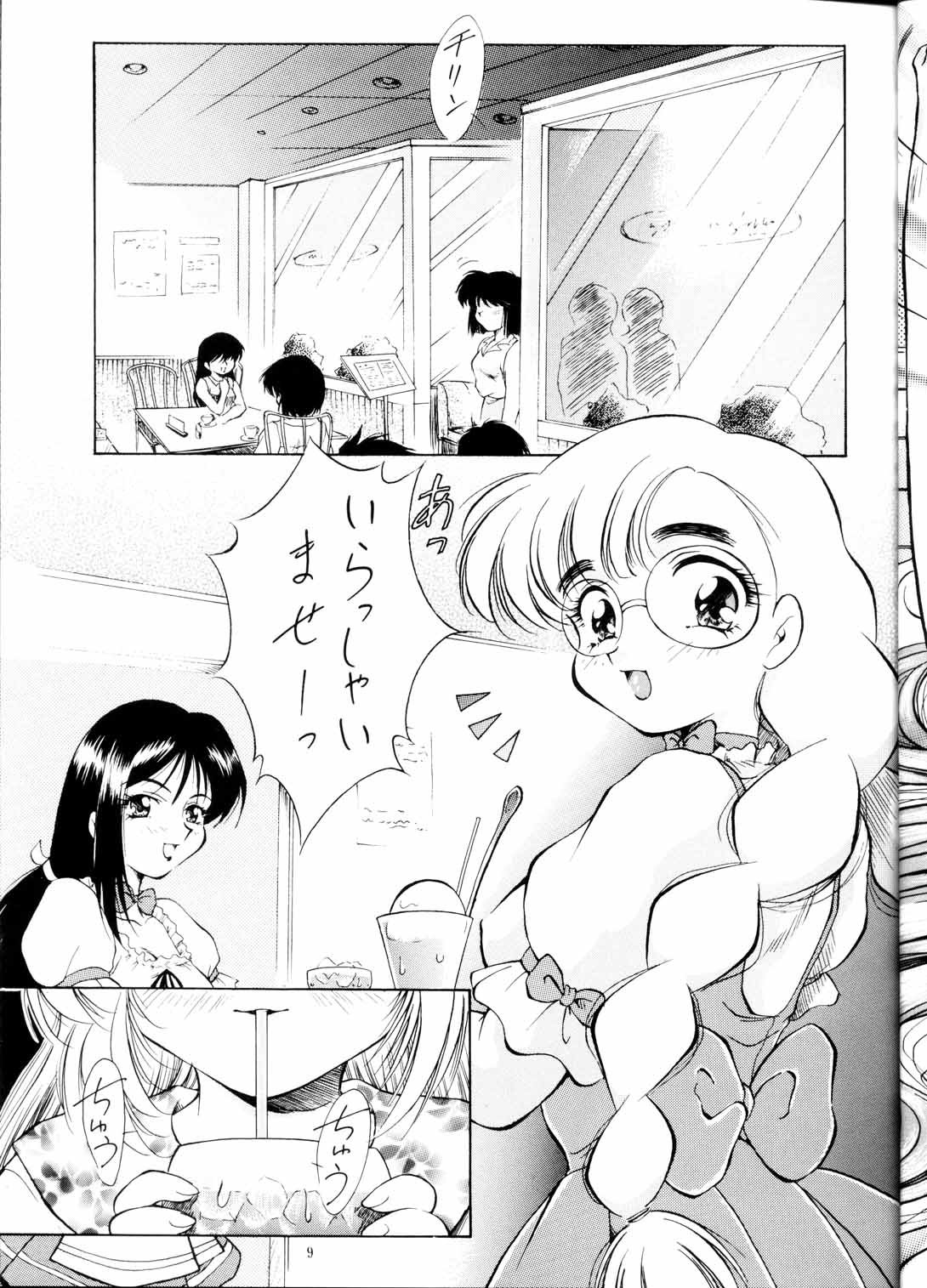Miyabi page 11 full